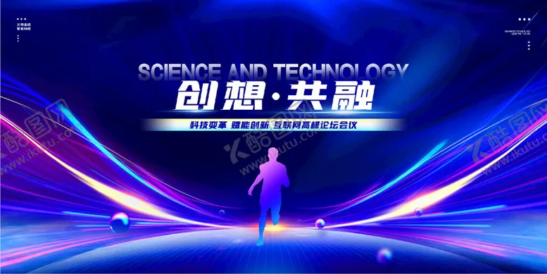 编号：61296912030422237721【酷图网】源文件下载-创想共融