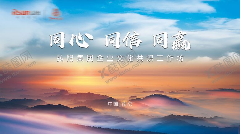 编号：94839312020035495328【酷图网】源文件下载-弘阳企业文化背景板