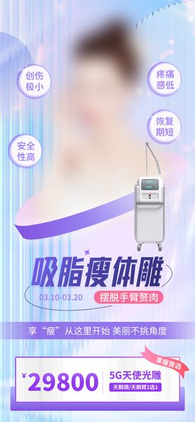 医美整形教师节中秋节双节礼遇