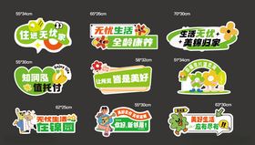 春日露营手举牌