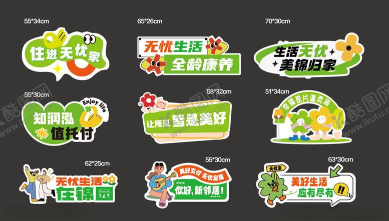 编号：31098404220038567520【酷图网】源文件下载-春日手举牌