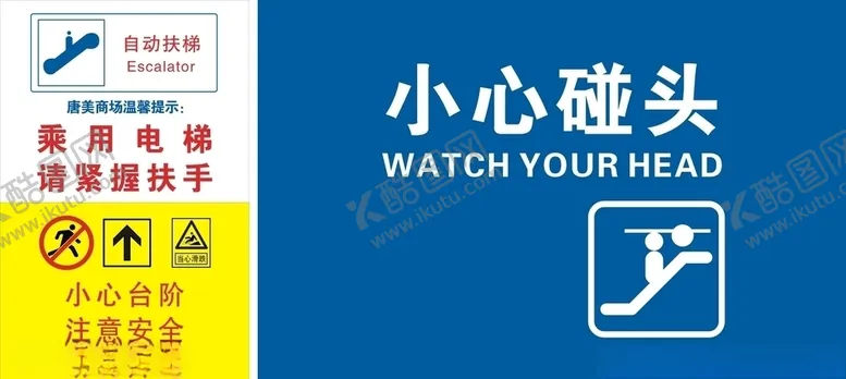编号：26523906252022379116【酷图网】源文件下载-电梯提示