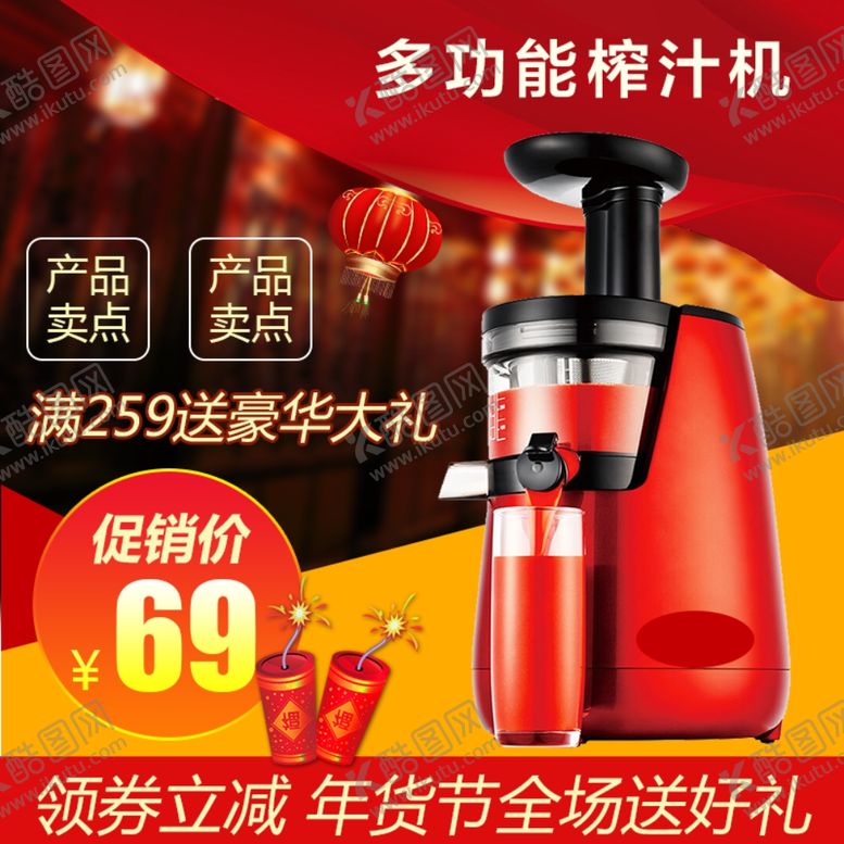 编号：44199310021049502896【酷图网】源文件下载-淘宝宝贝主图