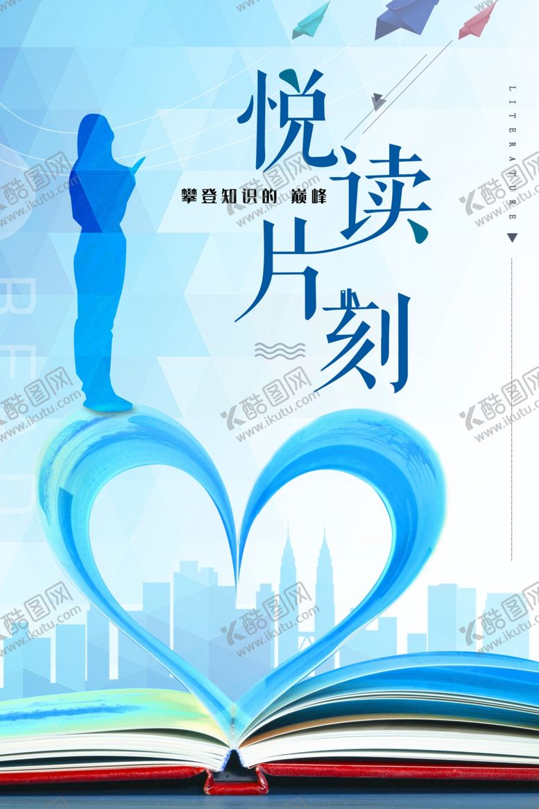 编号：76993406240951055194【酷图网】源文件下载-图书馆海报图书馆文化