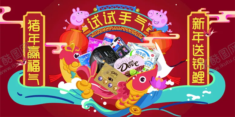编号：56478301290522454462【酷图网】源文件下载-锦鲤手绘招贴