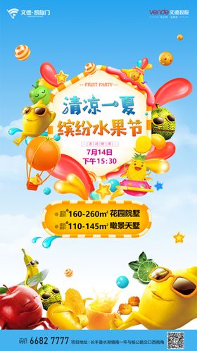 水果单图