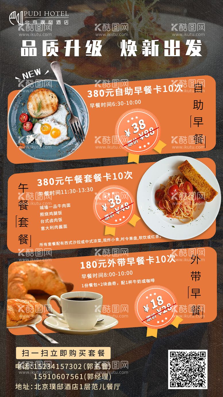 编号：32960411240310256573【酷图网】源文件下载-餐饮海报