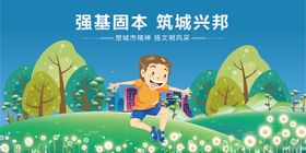 男孩在草地快乐奔跑