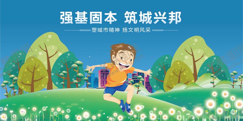 编号：20316104021648193145【酷图网】源文件下载-男孩在草地快乐奔跑