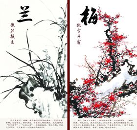 梅兰菊竹水墨艺术挂画装饰画