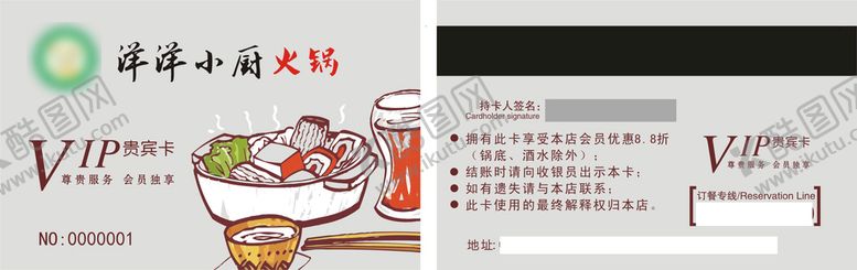 编号：65298910272348585898【酷图网】源文件下载-厨房卡  音乐卡 护理卡 V