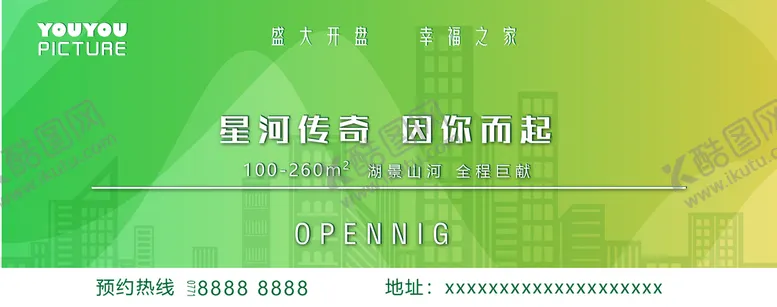 编号：28075109142104129645【酷图网】源文件下载-楼盘广告