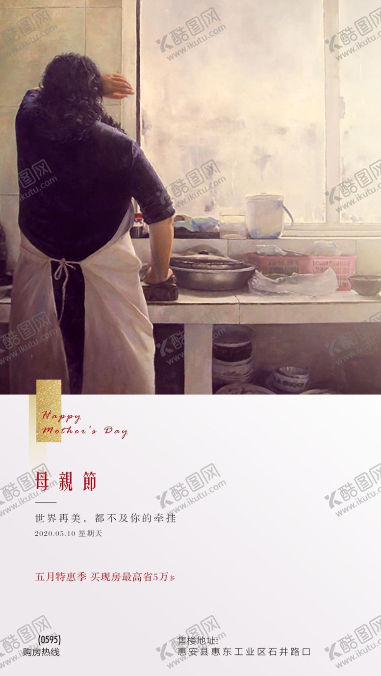 编号：34339506290347153359【酷图网】源文件下载-母亲节