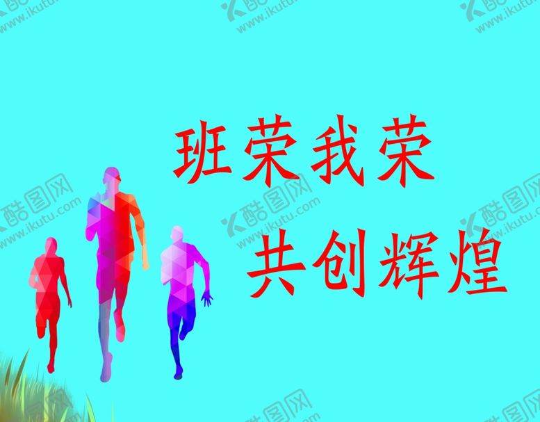 编号：67104905150915382900【酷图网】源文件下载-班旗