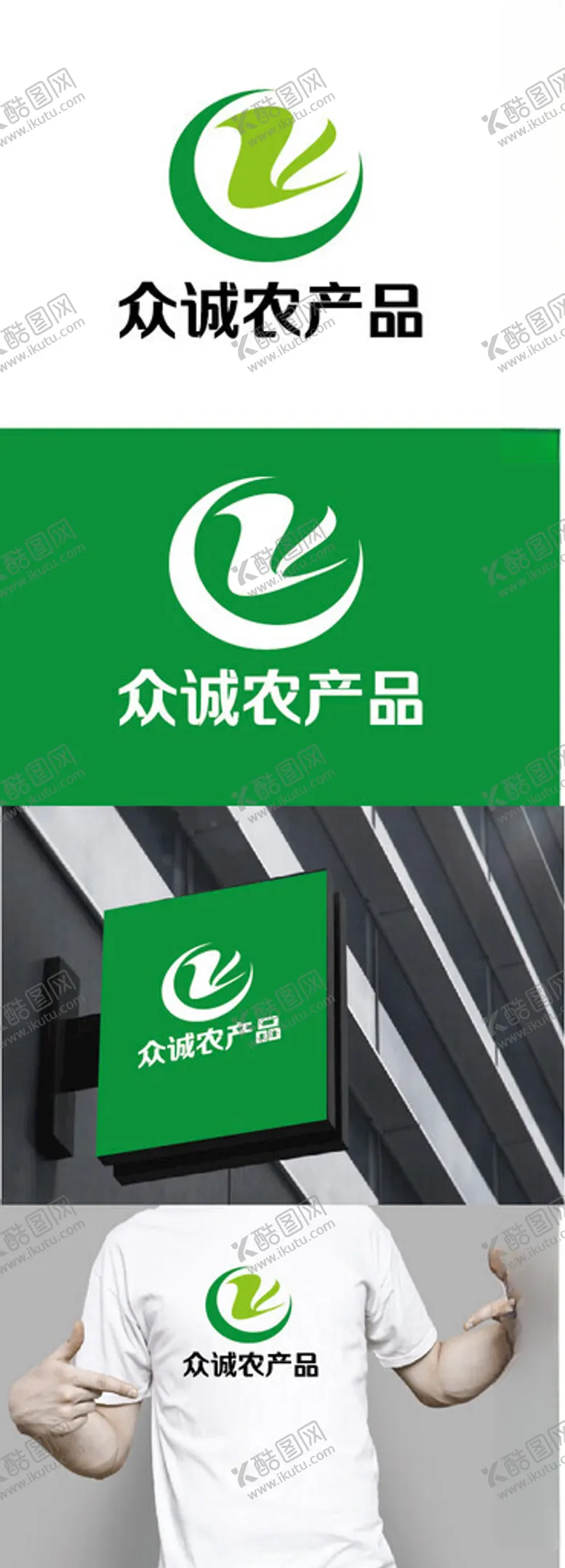 编号：52087902190456365813【酷图网】源文件下载-农产品标识设计