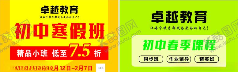 编号：31027909110345425271【酷图网】源文件下载-手举牌