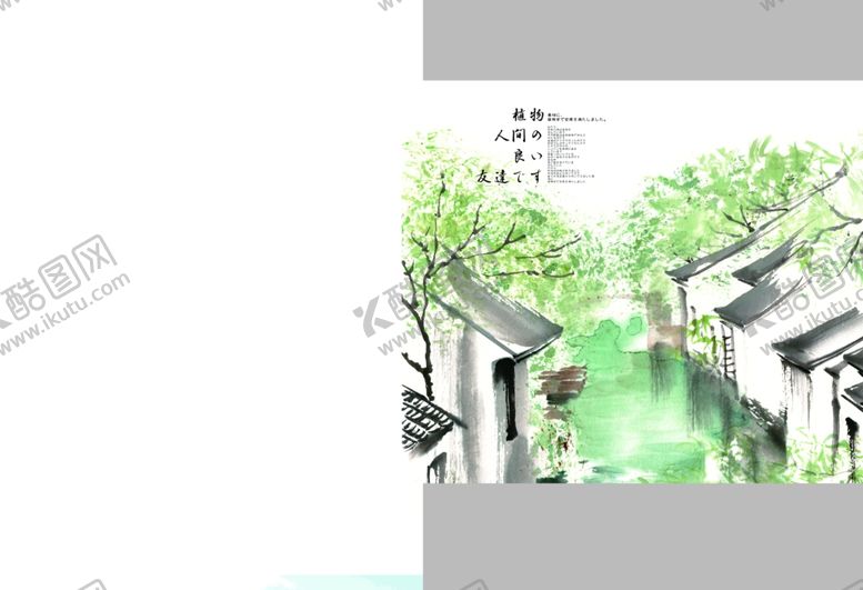编号：24829706190955456672【酷图网】源文件下载-中性本子