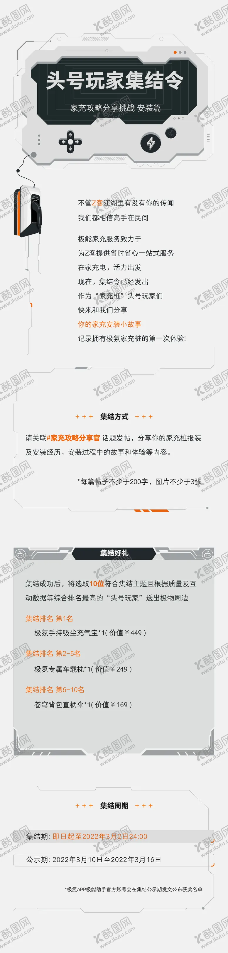 编号：69084504031606295618【酷图网】源文件下载-汽车活动海报