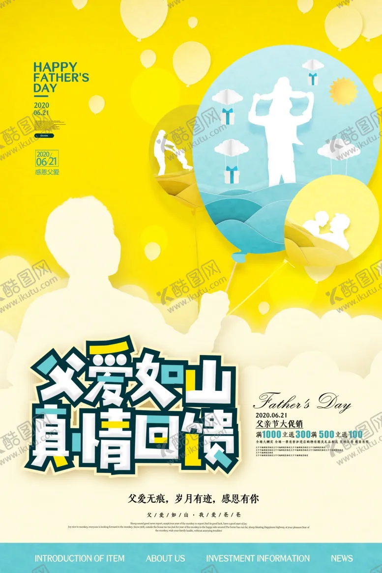 编号：67623109161038481222【酷图网】源文件下载-父亲节