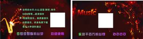 音乐名片