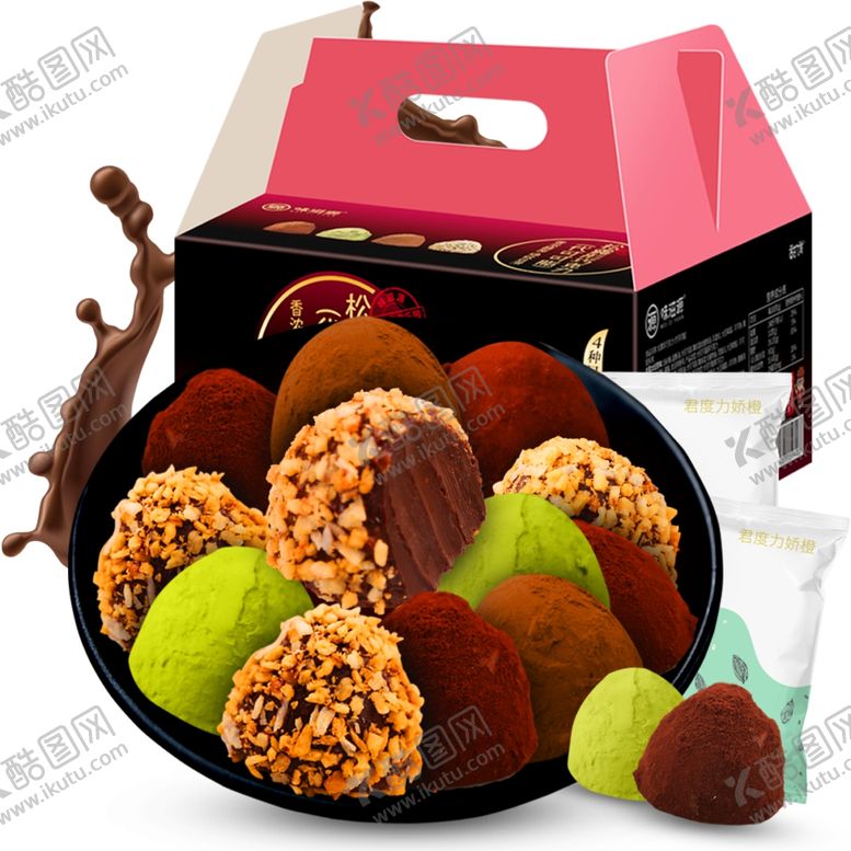 编号：92316909170137355205【酷图网】源文件下载-巧克力礼盒