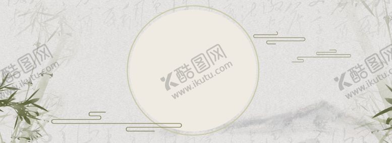 编号：50623810070350268425【酷图网】源文件下载-中式边框