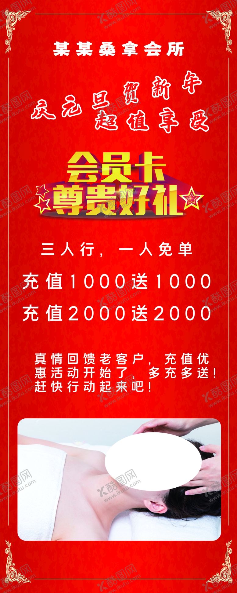 编号：97630904211642013249【酷图网】源文件下载-会员卡