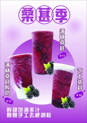 奶茶海报