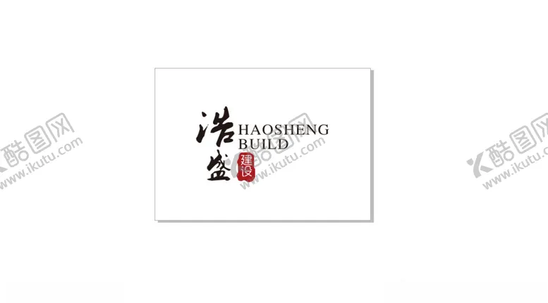 编号：24969302160225476884【酷图网】源文件下载-浩盛建设logo