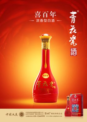 红色背景下的酒瓶展示