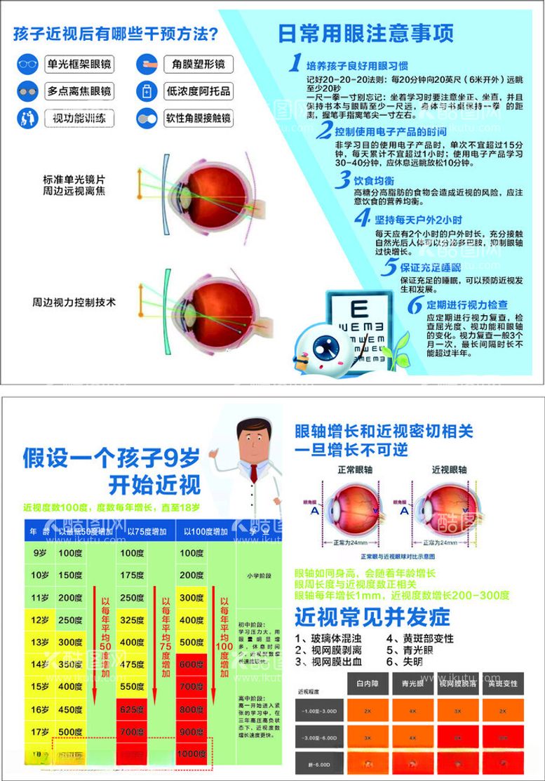 编号：99995912101758192103【酷图网】源文件下载-眼镜