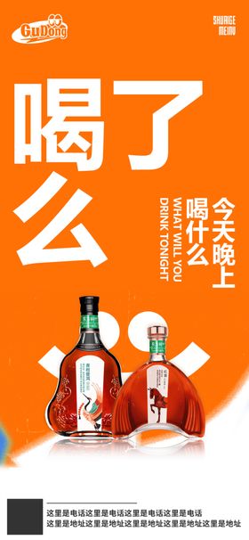 酒吧日常活动宣传创意海报