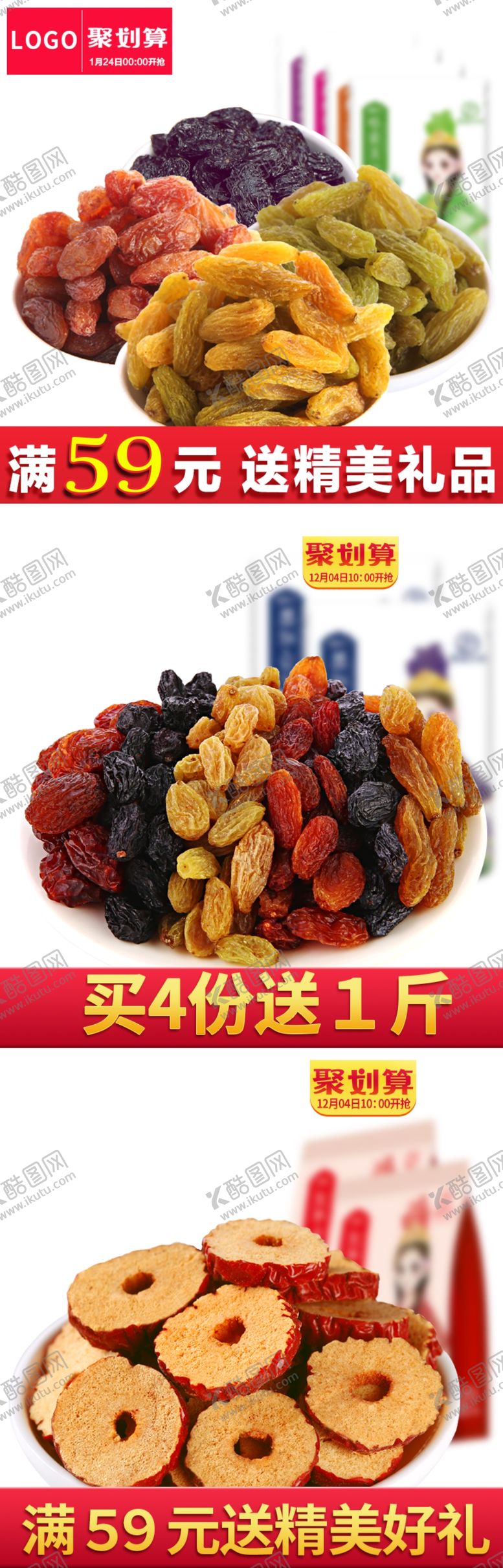 编号：74721505150940242725【酷图网】源文件下载-零食主图