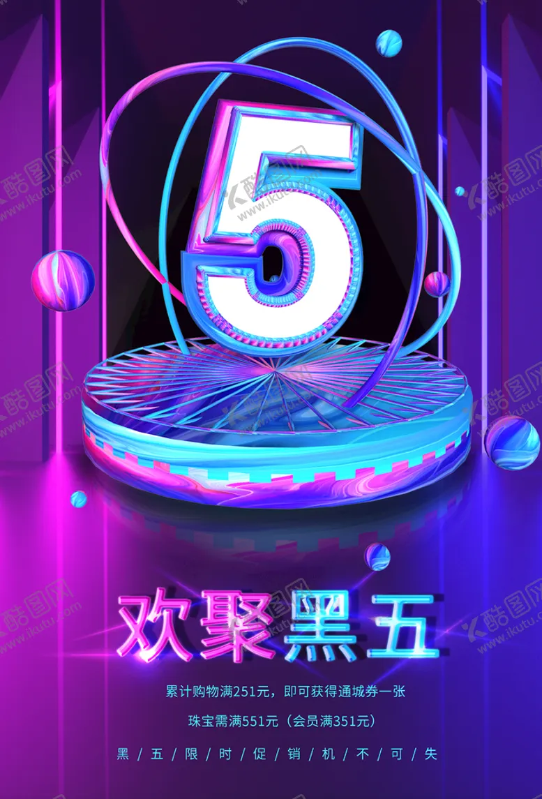 编号：36052910060223355689【酷图网】源文件下载-黑色星期五
