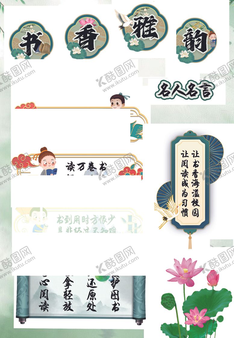 编号：85371711021422203967【酷图网】源文件下载-书香校园阅读活动展示