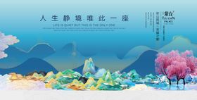 新中式地产