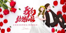 我们结婚啦