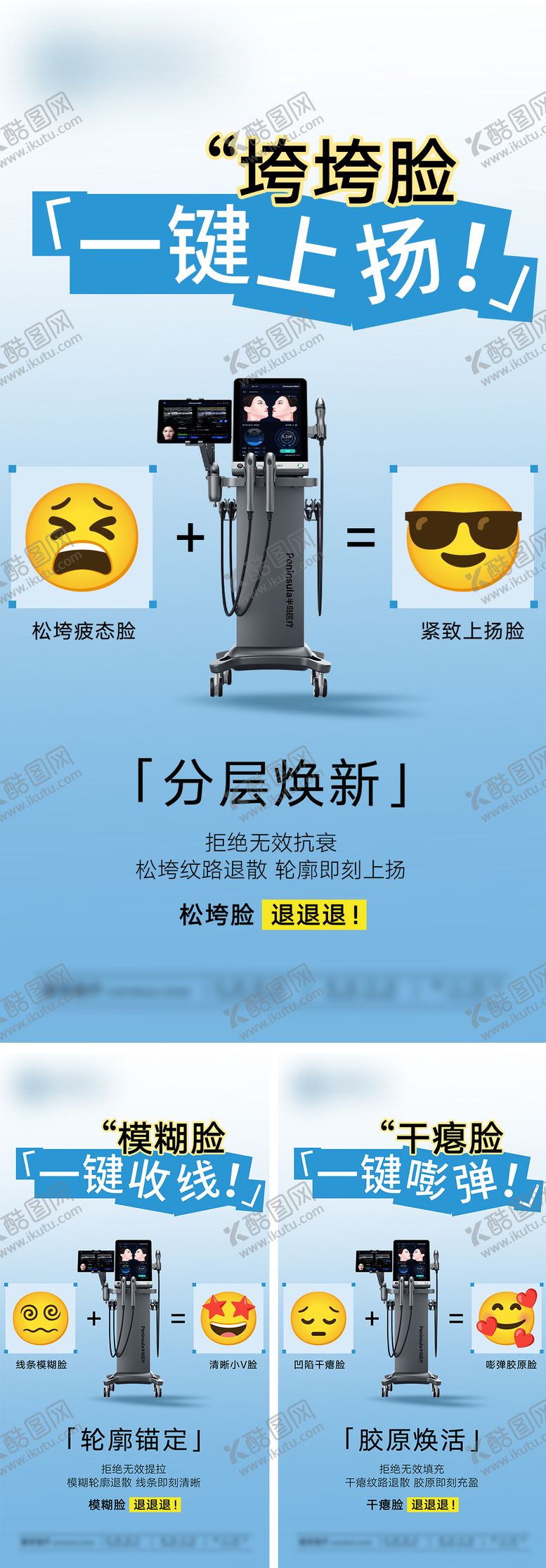 编号：92615104241943145196【酷图网】源文件下载-半岛大超炮模糊脸