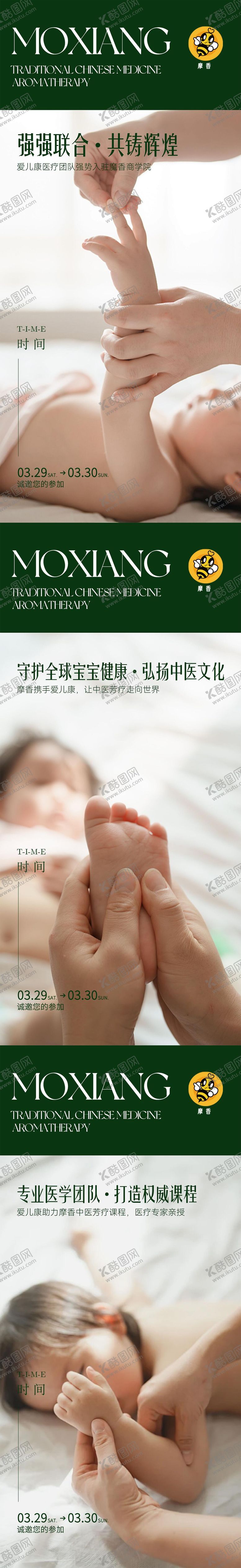 编号：59106706171951447482【酷图网】源文件下载-小儿推拿强强联合