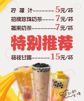 奶茶水吧