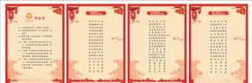 喜宴菜单