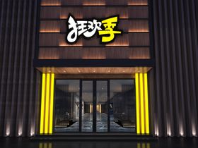 招牌样机