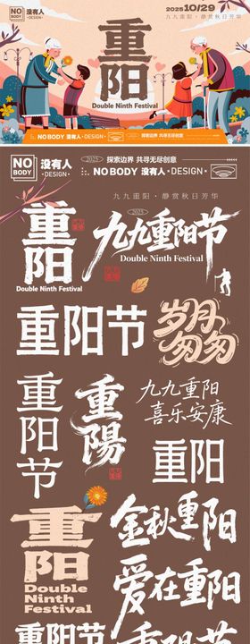 重阳节主画面标题icon