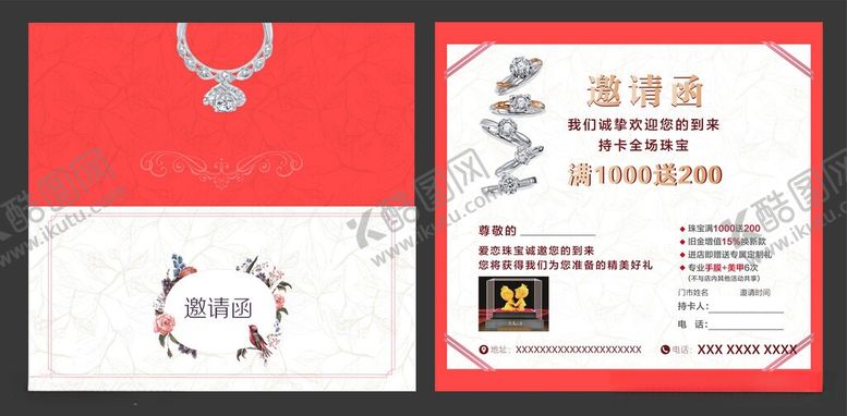 编号：20367406040947004687【酷图网】源文件下载-黄金珠宝邀请函