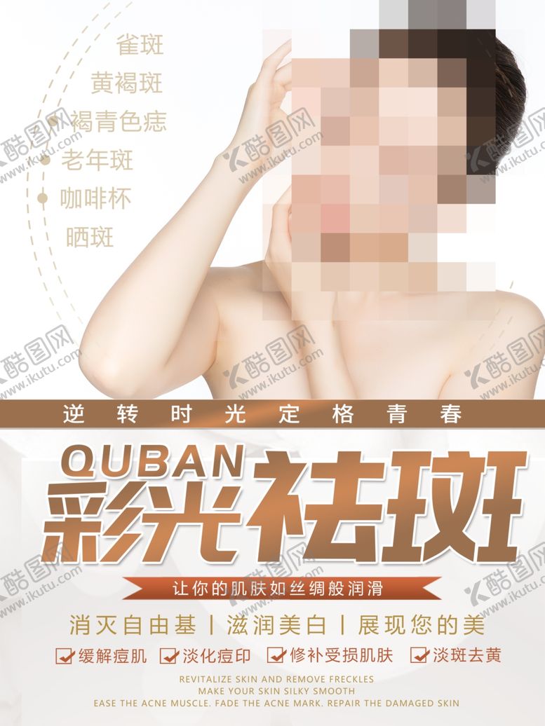 编号：62482807082359039733【酷图网】源文件下载-整形美容