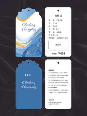 吊牌商品说明商品合格证鞋子说明产品