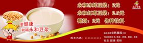 豆浆