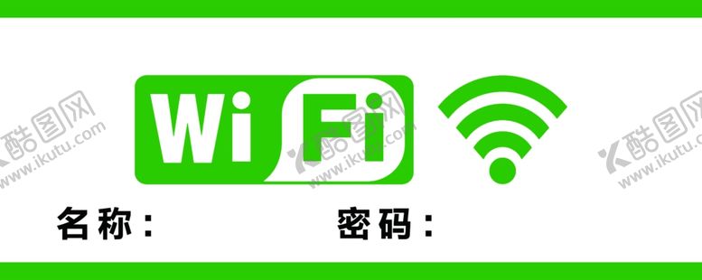 编号：29365401262345387284【酷图网】源文件下载-免费wifi