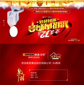 欧派邀请函