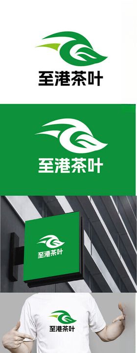 茶叶标识设计简约字母子